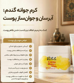 کرم موم زنبور و جوانه گندم -ویتابلا60میل180میل