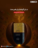 کافه موکا با قارچ گانودرما ۲۰ عددی دکتربیز