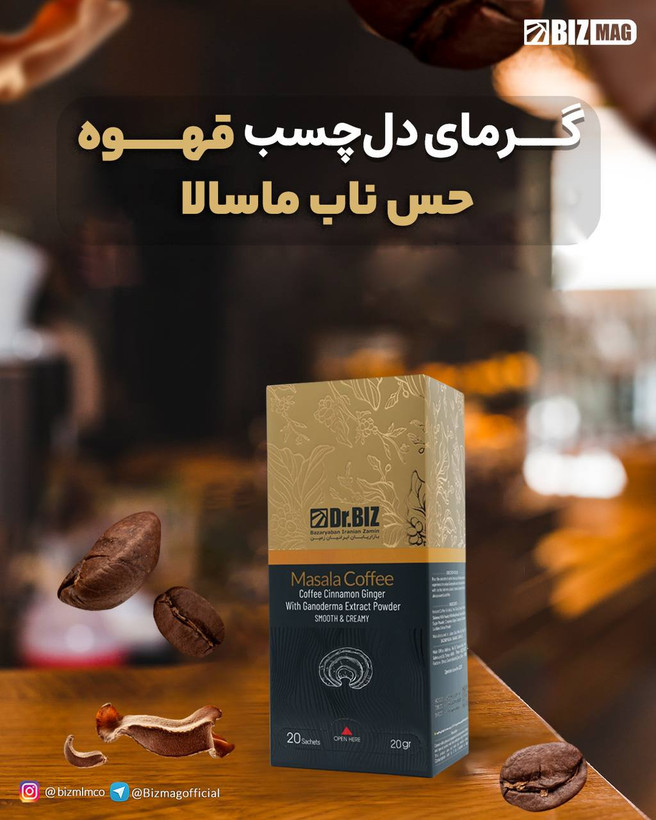 قهوه ماسالا با قارچ گانودرما ۲۰ عددی دکتر بیز