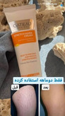 کرم استرچ مارک گاتیو |جلوگیری و رفع ترک های پوستی بعد از بارداری یا لاغری100ml