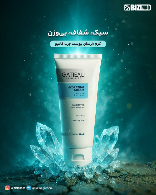 کرم آبرسان پوست چرب گاتیو48ml