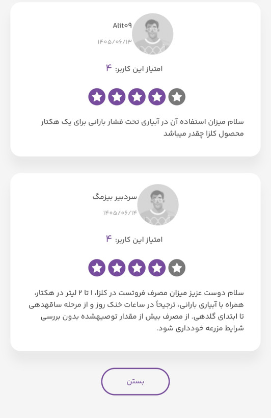 کود مایع فروت ست کروا ۲۰ لیتری | افزایش گلدهی و بهبود تشکیل میوه