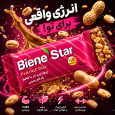 پروتئین بار بادام زمینی بین استار ۶عددی