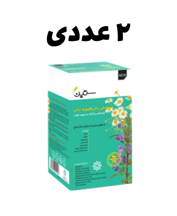دمنوش بادرنجبویه ترکیبی|آرام بخش در هر بسته20عدد