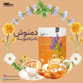 دمنوش بادرنجبویه ـ مفرح پنج عددی ستین